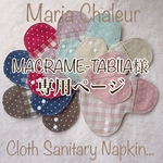MACRAME-TABIIA様専用ページ