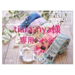 【 こちらは tiara-nya様 専用ページです】MACOマフラー 