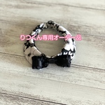 りつくん専用オーダー品
