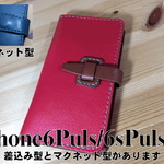 iPhone６sPlus用やわらか手触りの革の手帳型スマホケース　SCー００４