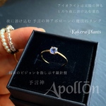 夜に溶け込む予言の神アポローンの魔法石リング Gemstone Ring "Iolite"