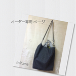 バケツバッグ 