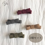 コーデュロイヘアピン【2個セット】