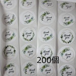 サンキューシール　２００枚【J002】