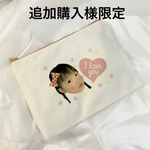 追加購入様限定
