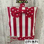 【送料無料】☆ハンドメイド上履き入れ☆マチ付き☆