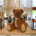 Mさまご予約品