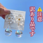 74.⚠️注意⚠️こちらは訳あり品です【ピアス、イヤリング変更可能です】2021夏 オーロラwaterドロップ♡
