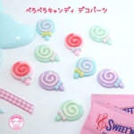 ぺろぺろキャンディ デコパーツ 10個  ☆ハンドメイド☆パーツ☆資材☆キッズアクセサリー☆かわいい☆ゆめかわいい☆パステル☆