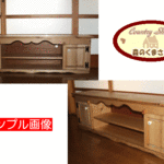 オーダー家具の店★★★カントリーテレビキャビネットG★★★