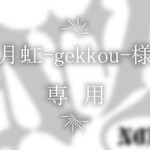 アレキサンドライトプレミアムオーダー・マラヤガーネットの2点riri企画リング