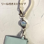 リール付きストラップ