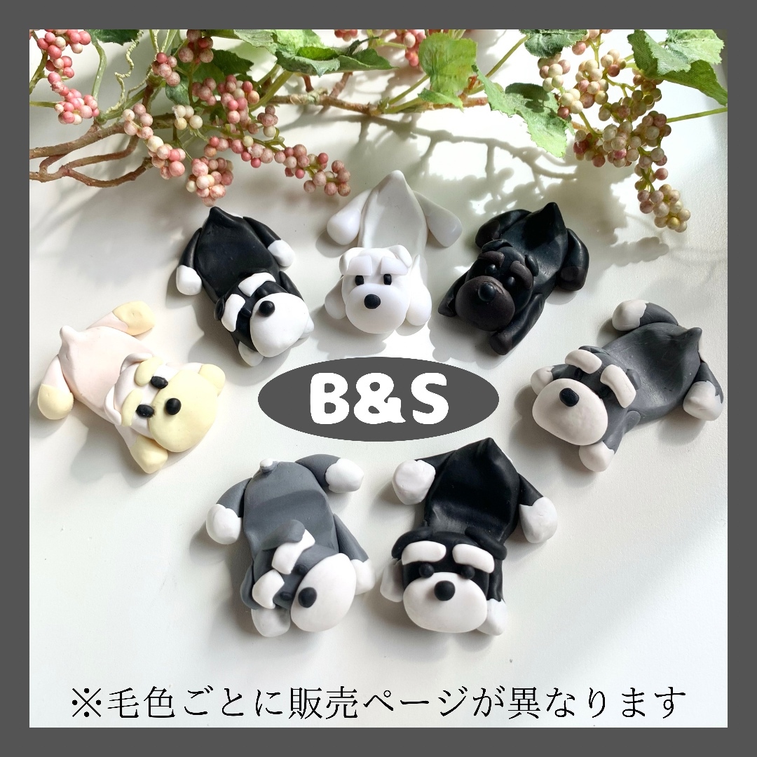 コロコロ様♡バーニーズ シュナウザー 箸置き コロコロ様♡バーニーズ シュナウザー 箸置き（ミニチュア
