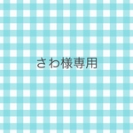 お客さま専用ページ