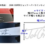 ノベルティ（非売品）　JOHN COOPER ジョンクーパーサインカッティングシート