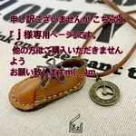  『ｊ様オーダー商品』 ★本革のレザーロングネックレス