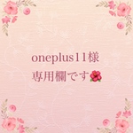 こちらはオーダー専用です🌺