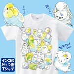 セキセイみっつ密Tシャツ【M】