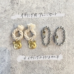 PAS A PAS オリジナルデザイン　イヤリング専用販売ページ