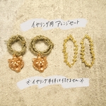 PAS A PAS オリジナルデザイン　イヤリング専用販売ページ