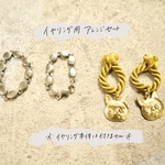 PAS A PAS オリジナルデザイン　イヤリング専用販売ページ