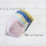 マシュマロマスク 子供サイズS/SS 無地　