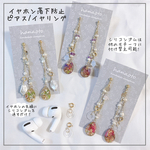 付け替え可能な3way! お花や淡水パールの揺れるイヤホンAirPods落下防止チタンピアス／ネジバネ式イヤリング