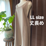 バッククロスエプロン ハーフリネン グレージュ　LLサイズ　丈長め