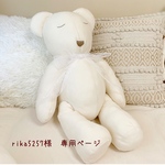 ＊rika5257様　専用ページ＊