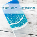 海レジンアート✳︎海と白波のスマホケースforiPhone