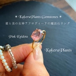 愛と美の女神アフロディーテの魔法石リング Gemstone Ring "Pink Epidote"