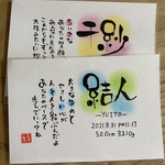 nana-usg様専用　お名前ポエム