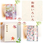 友禅和紙　手漉き和紙　御朱印帳　カバー付き！紅葉　うさぎ　秋の御朱印帳　大判　小判
