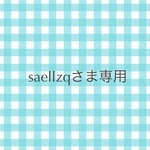 お客さま専用ページ