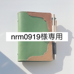 システム手帳カバー