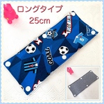 【現品限り】水筒肩紐カバー  リバーシブル  スナップボタン式《サッカー　チェック》ロングタイプ　男の子　かっこいい