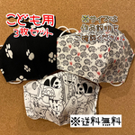 【送料無料】☆ハンドメイドマスクこども用☆３枚セット☆