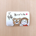 シール（ご縁）
