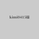 専用ページ