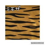 【ミモザ】寅柄タンクトップ