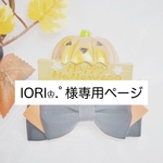 蝶ネクタイ&リボンクリップ