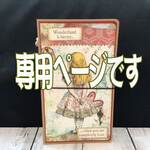 510　アリス　トラベラーズノート　スタンペリア （送料無料）
