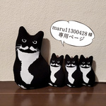maru11300428様 ご予約のぬいぐるみ