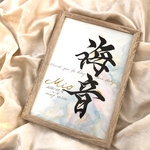 手書きのオーダー命名書　A4サイズフレーム付き