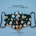 気分のあがるフラワーマスク　刺繍マスク　chamomile ブラック　カモミール　カミツレ　布マスク　