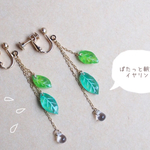 ぽたっと朝露のイヤリング(ピアス)