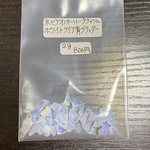 京セラオパールクラッシュ【ホワイトクリア青グリッター 2g】