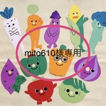 mito610様専用