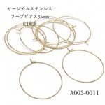 サージカルステンレス フープピアス35mm K18GP【10個/5P】