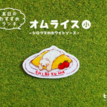 オムライス〜シロクマのホワイトソース〜(ステッカー:小)